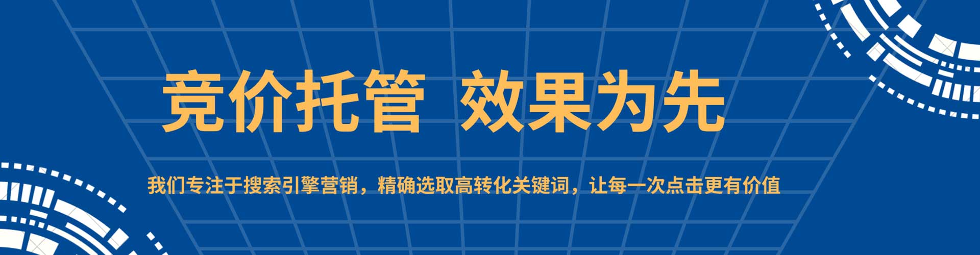 田寮sem托管